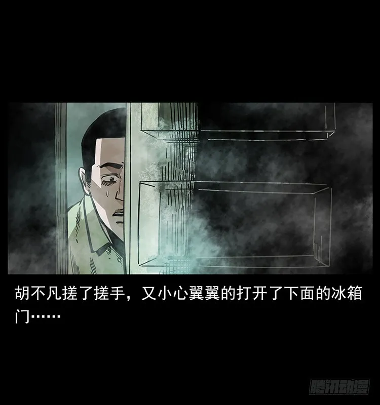 魔都藏尸案 第47页