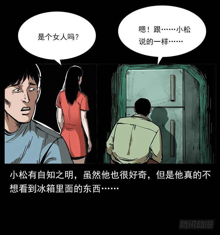 魔都藏尸案 第49页