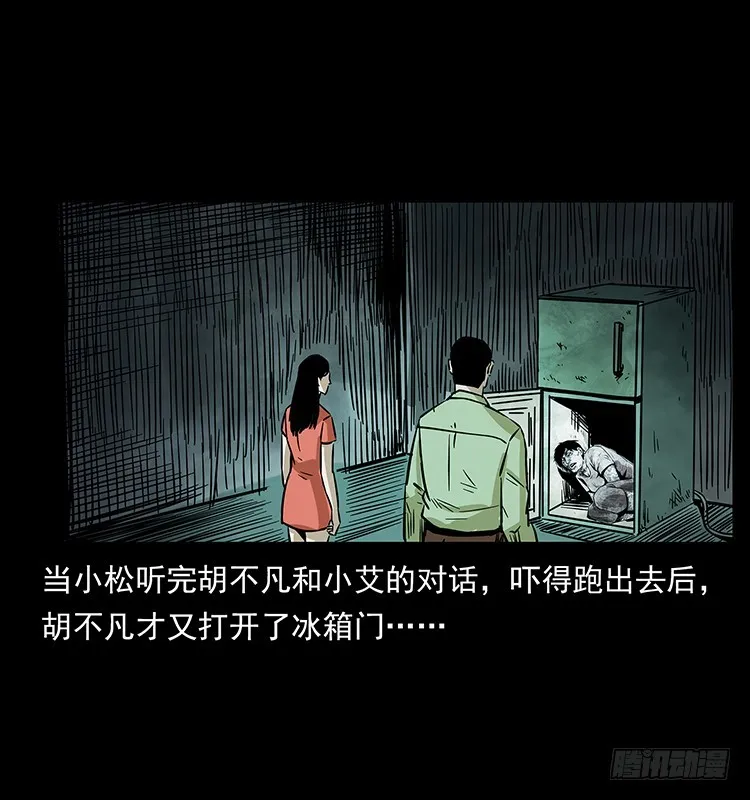 魔都藏尸案 第50页