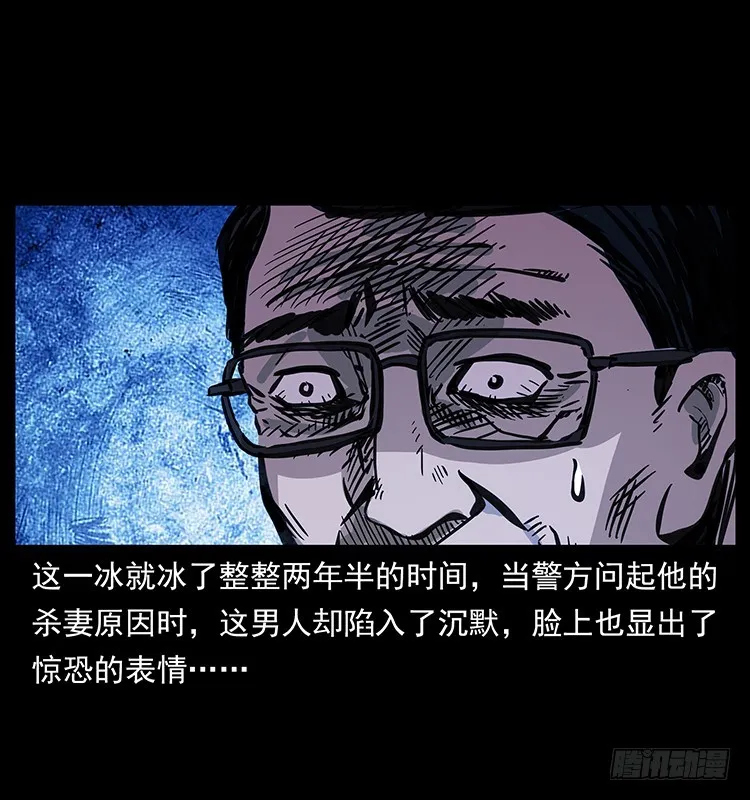 魔都藏尸案 第54页