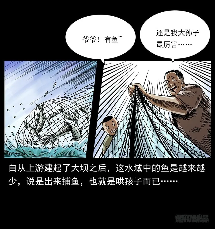 羽化成仙 第5页