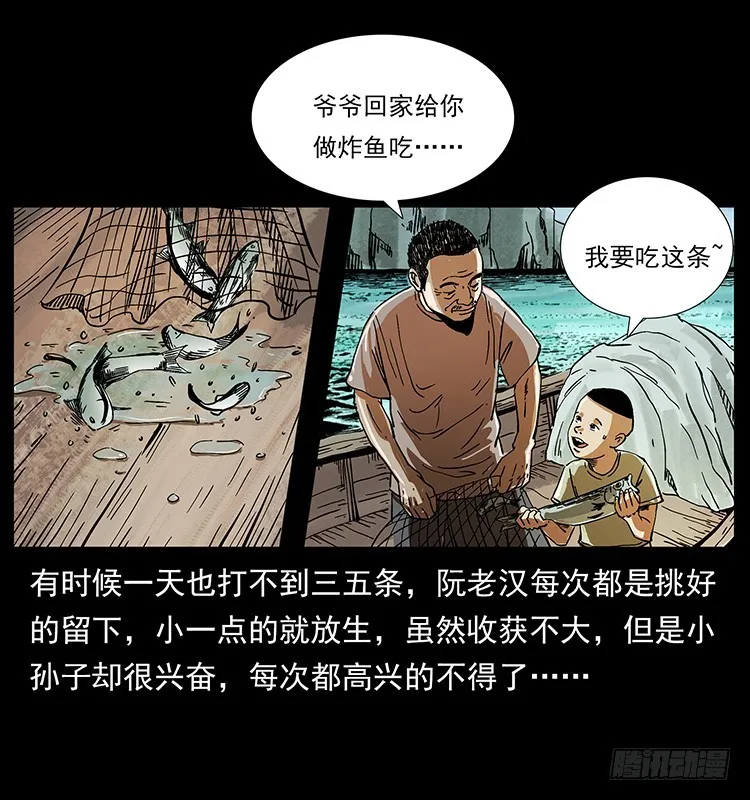 羽化成仙 第6页
