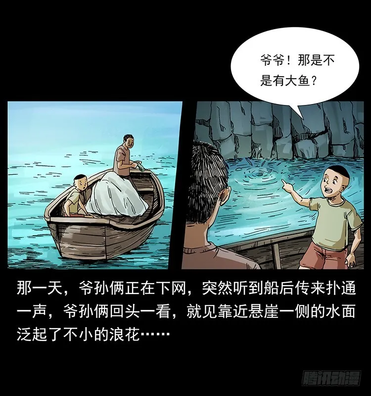 羽化成仙 第7页