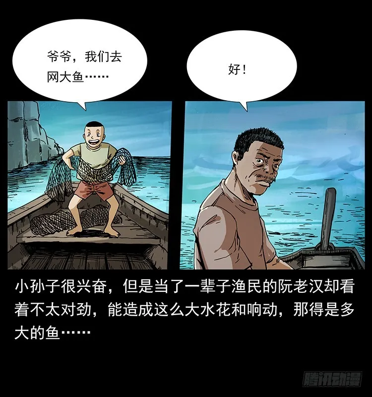 羽化成仙 第8页
