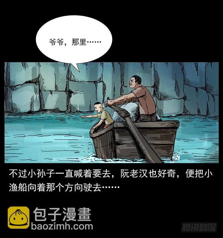 羽化成仙 第9页