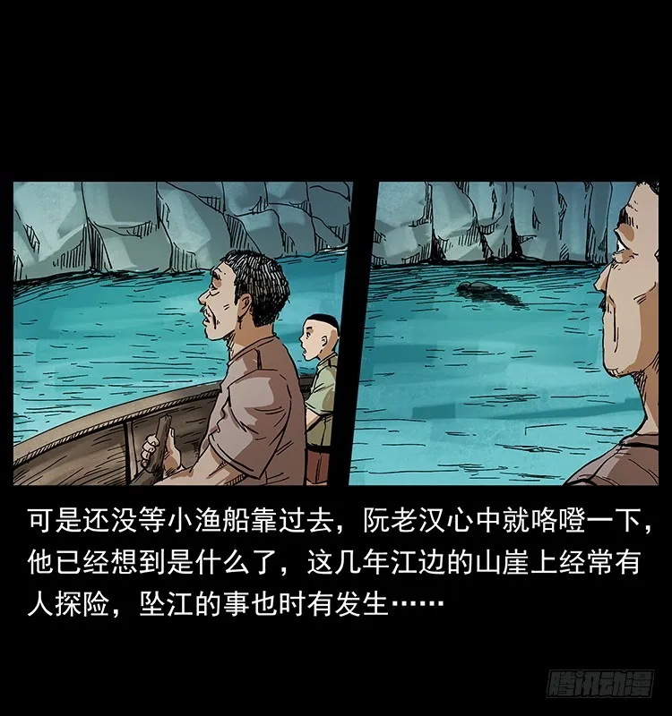 羽化成仙 第10页