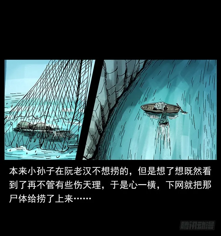 羽化成仙 第11页