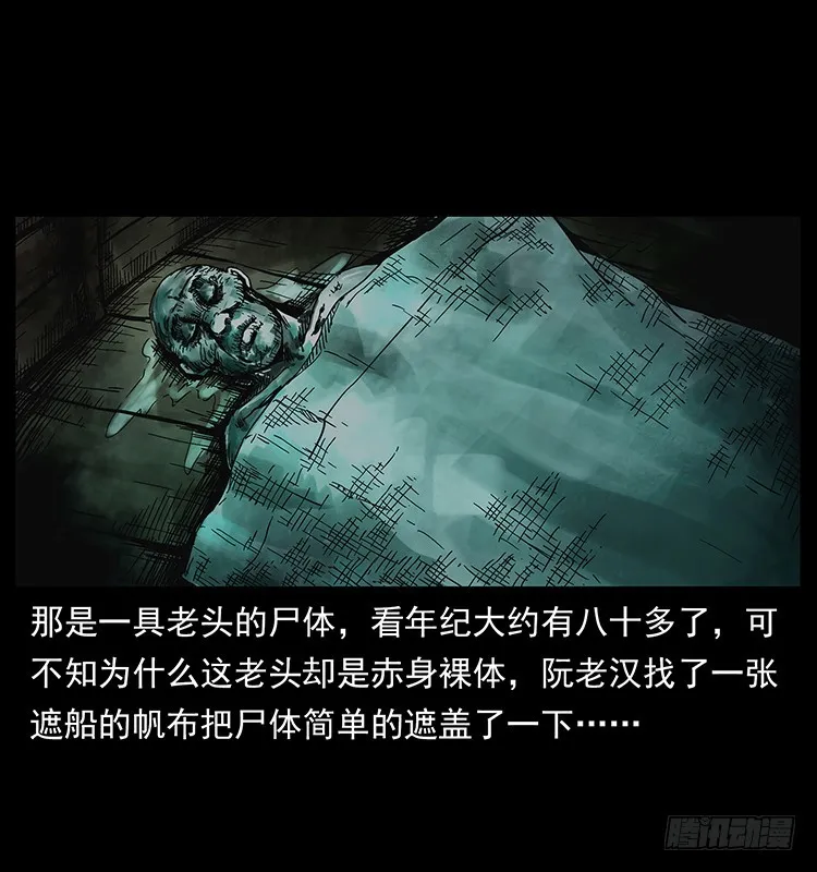 羽化成仙 第12页