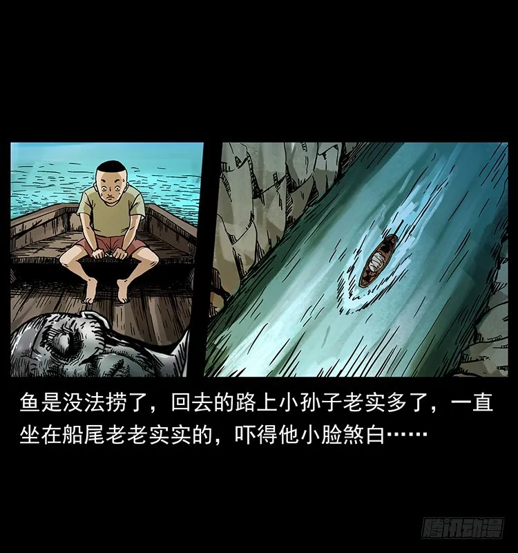 羽化成仙 第13页