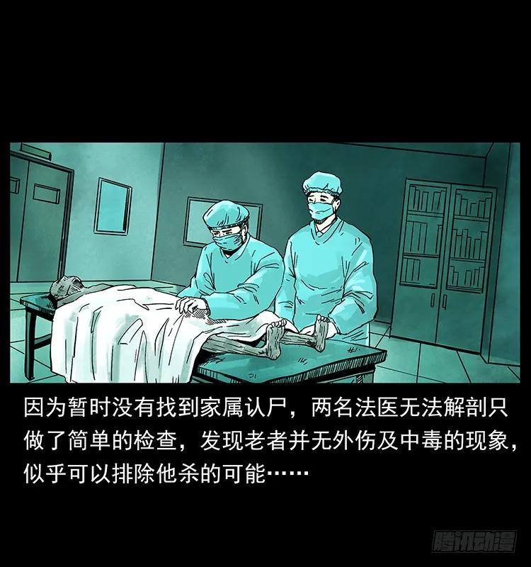 羽化成仙 第15页