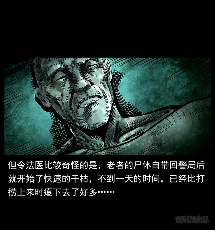 羽化成仙 第16页