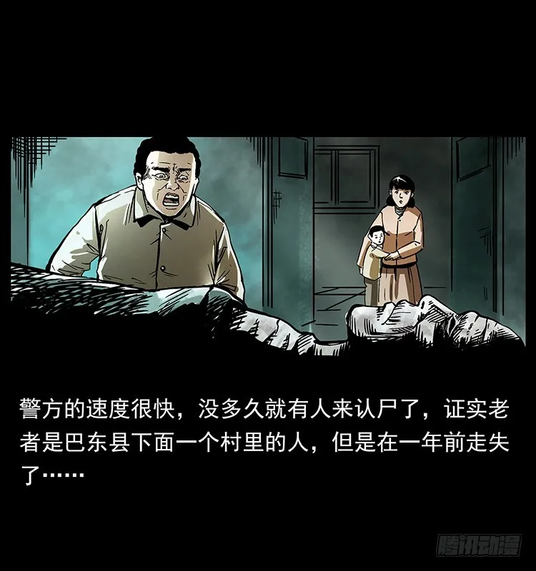 羽化成仙 第17页