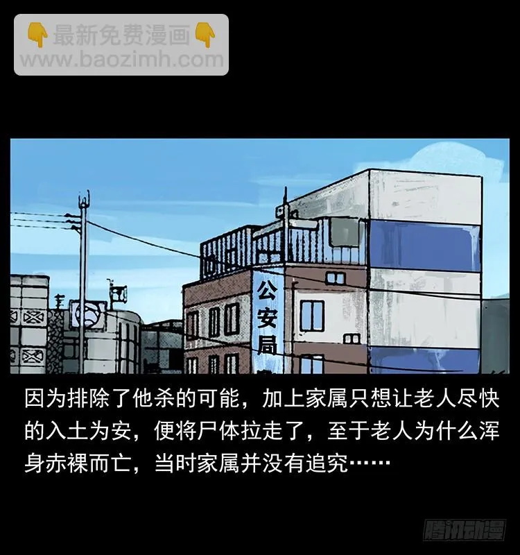 羽化成仙 第18页