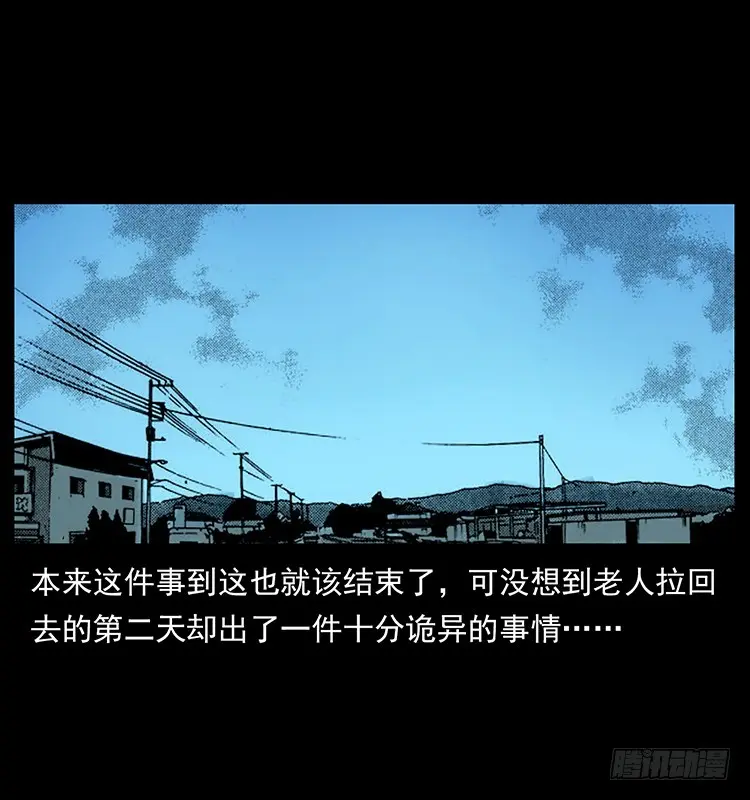 羽化成仙 第19页