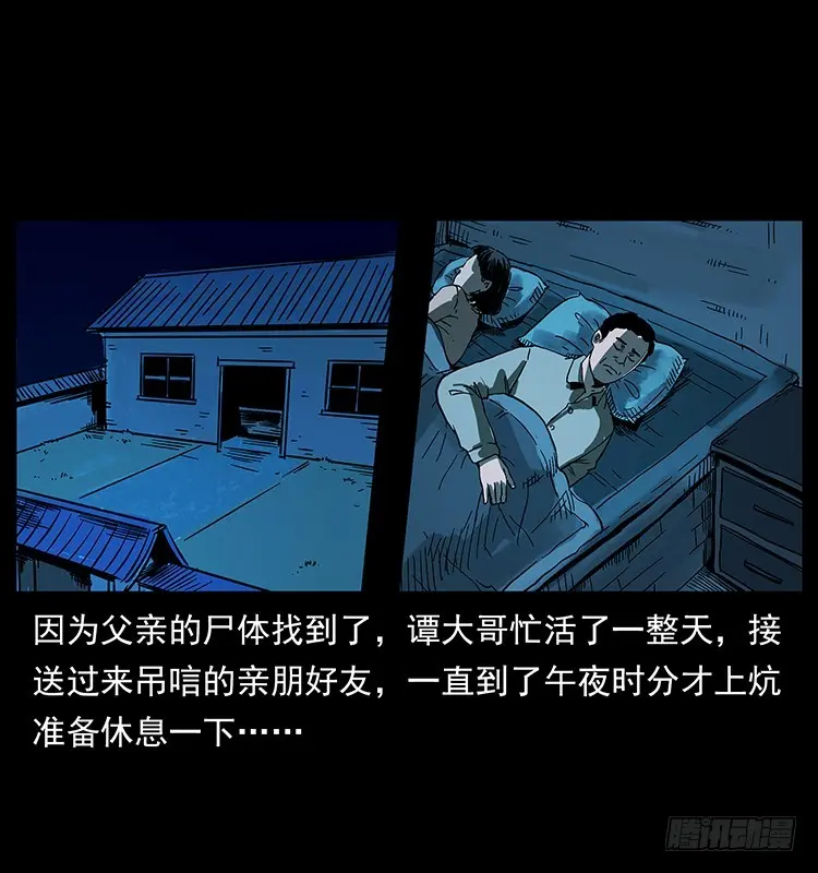 羽化成仙 第20页