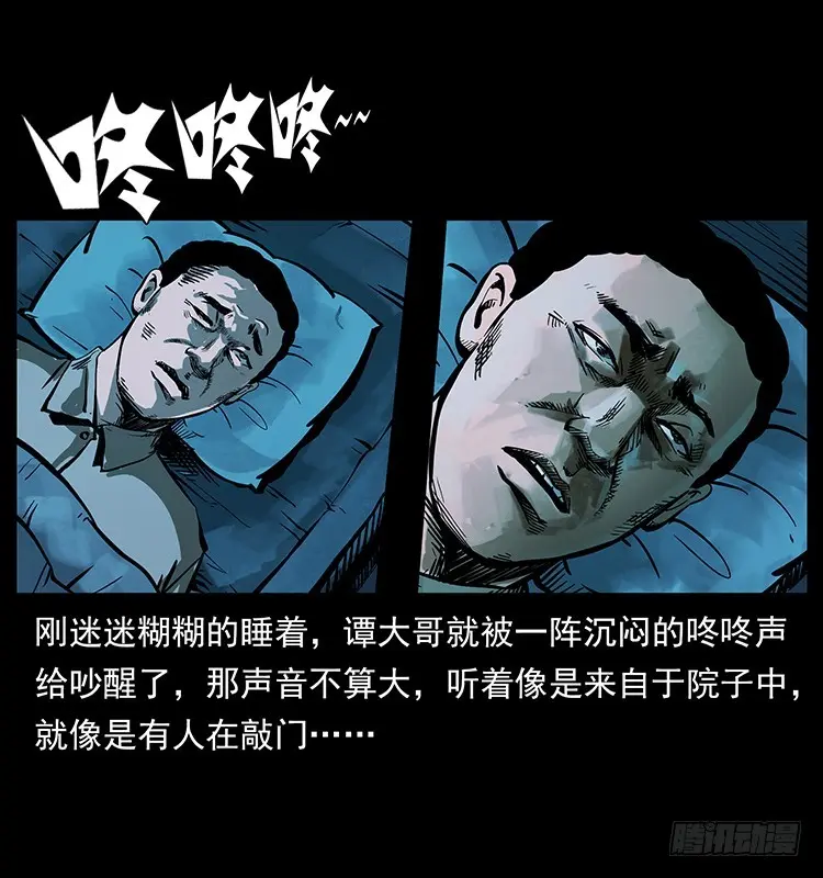 羽化成仙 第21页