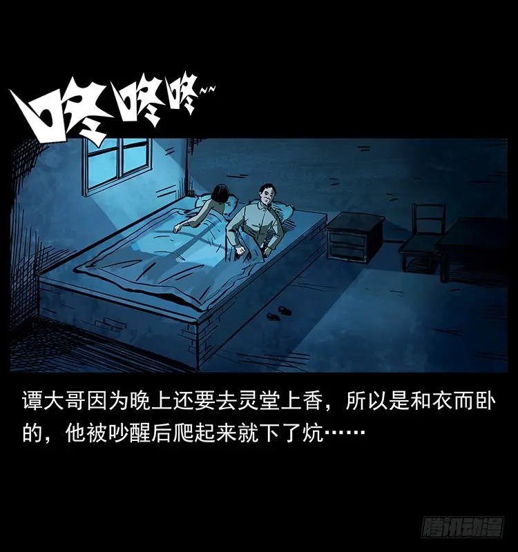 羽化成仙 第22页