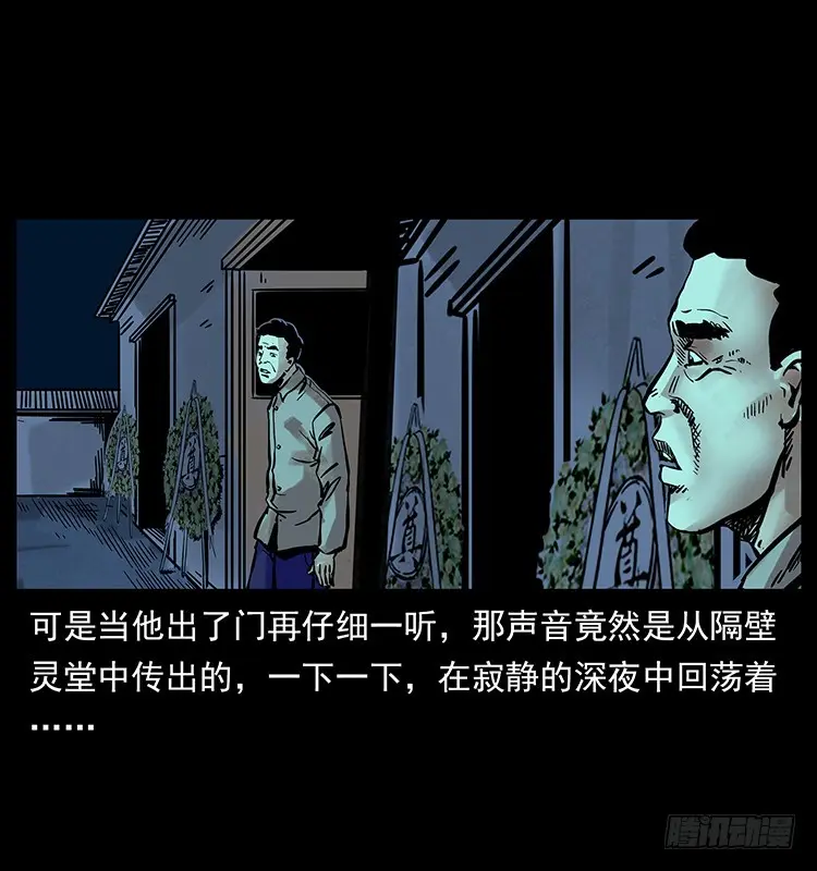 羽化成仙 第23页