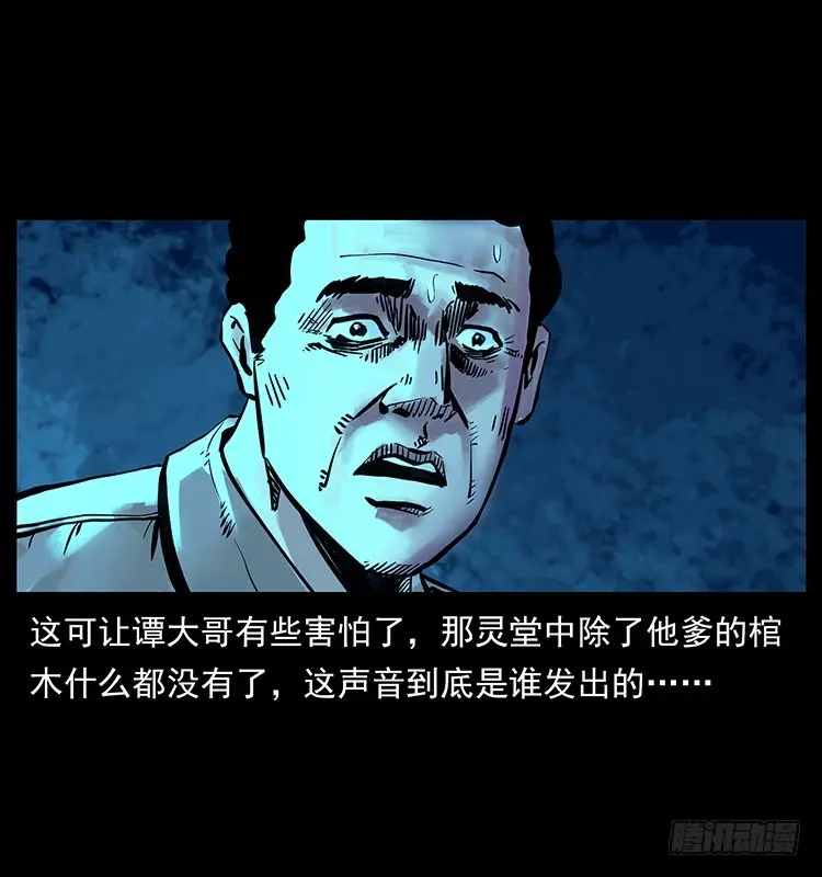 羽化成仙 第24页