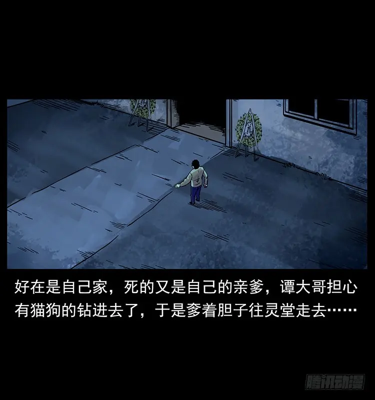 羽化成仙 第25页