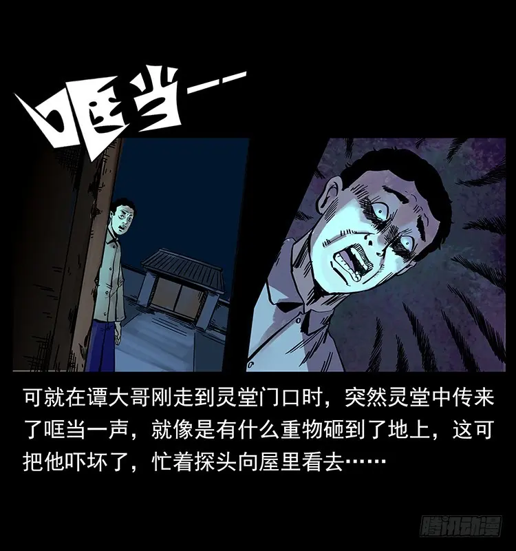 羽化成仙 第26页