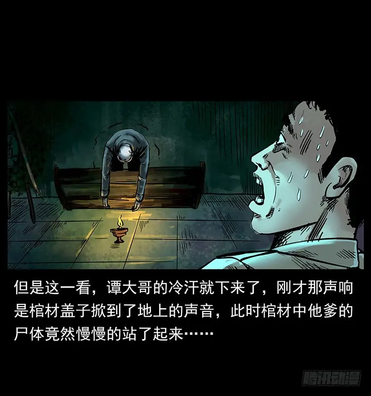 羽化成仙 第27页