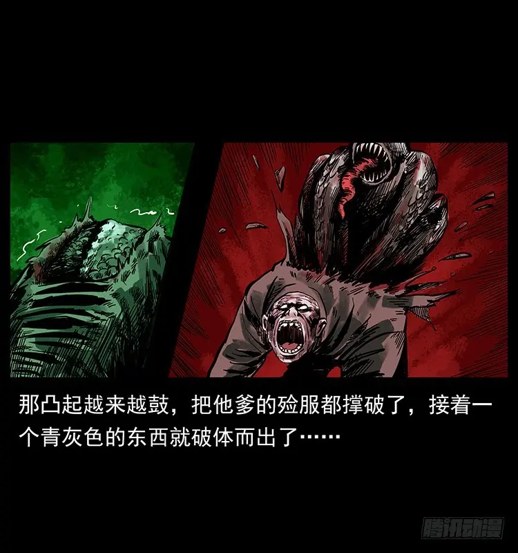 羽化成仙 第30页