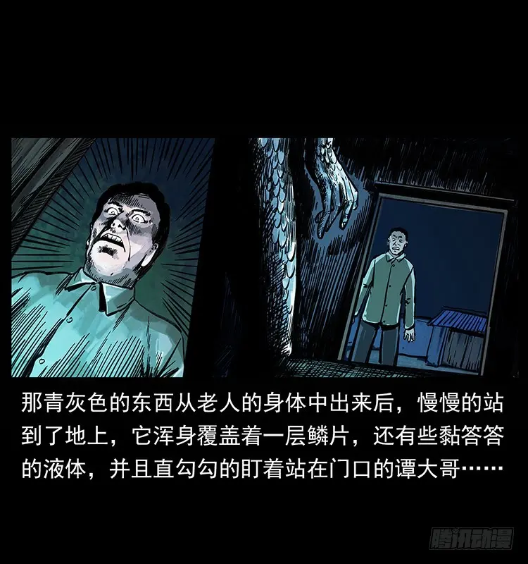 羽化成仙 第31页