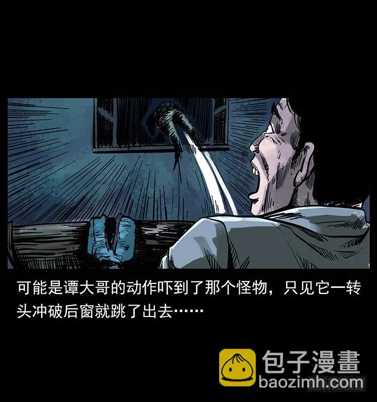 羽化成仙 第33页