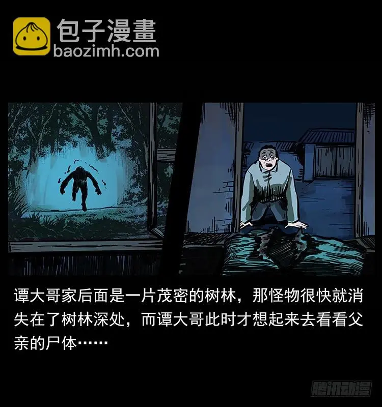 羽化成仙 第34页