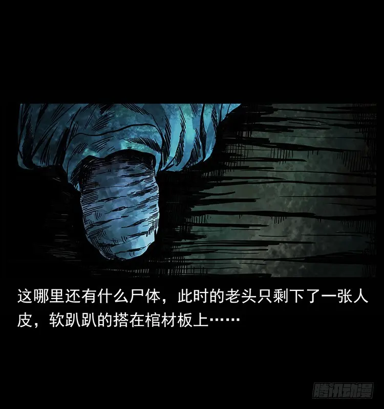 羽化成仙 第35页