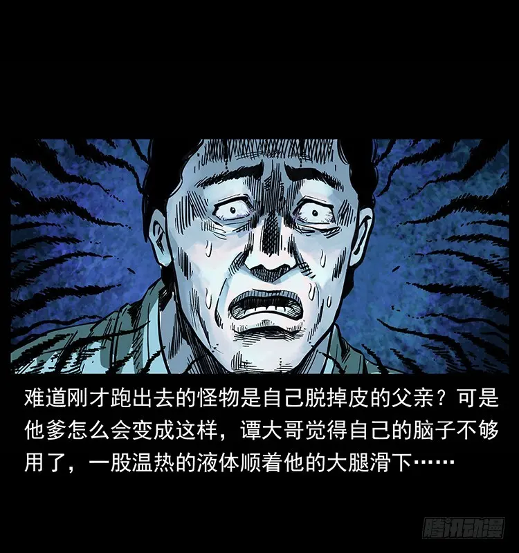 羽化成仙 第36页