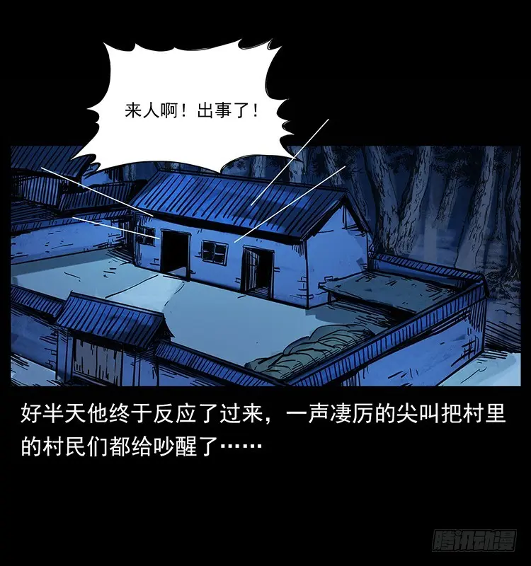 羽化成仙 第37页