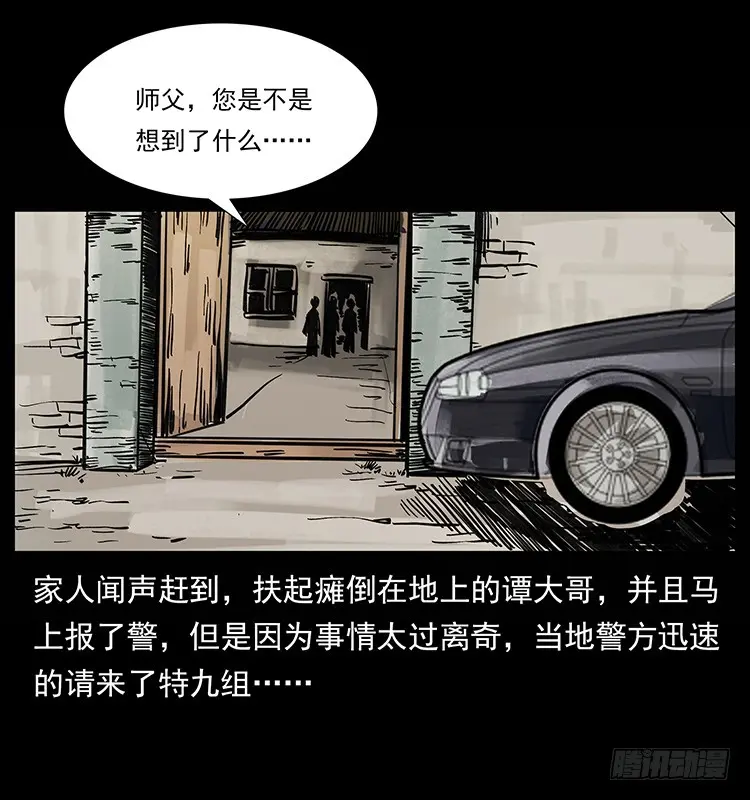 羽化成仙 第38页