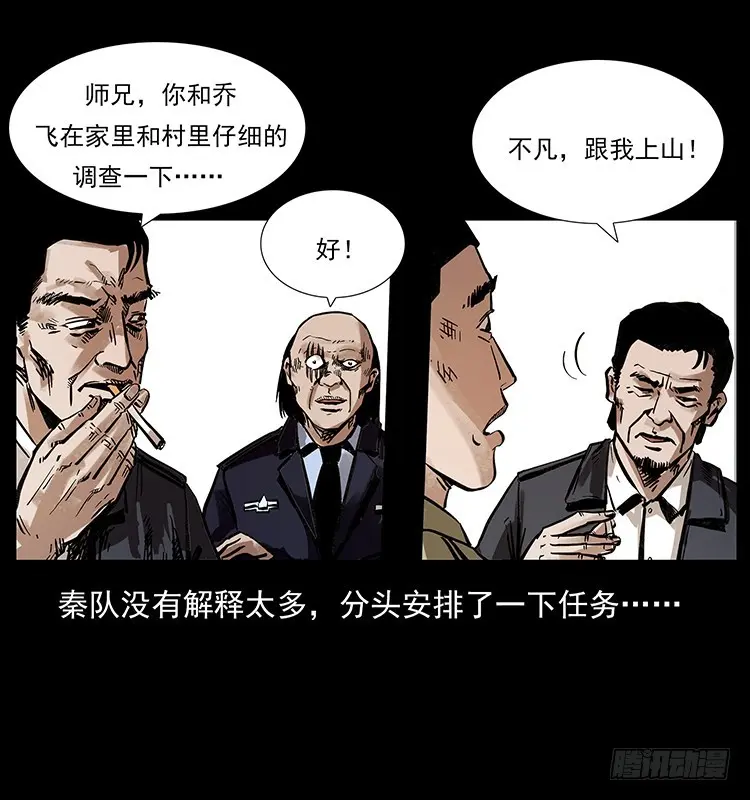 羽化成仙 第40页