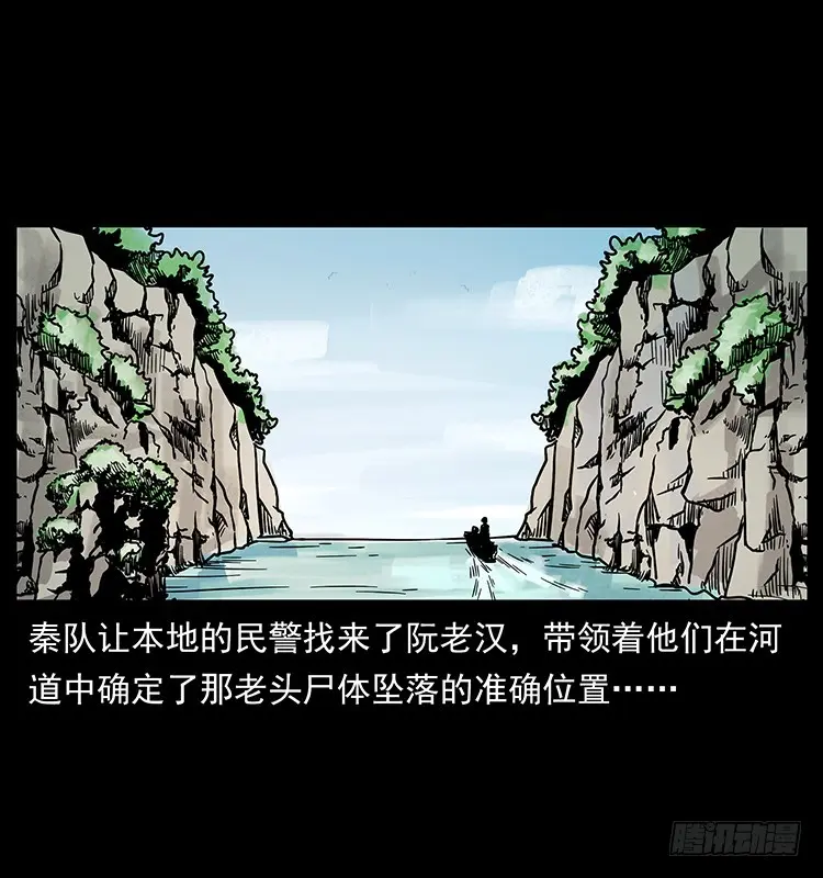 羽化成仙 第41页