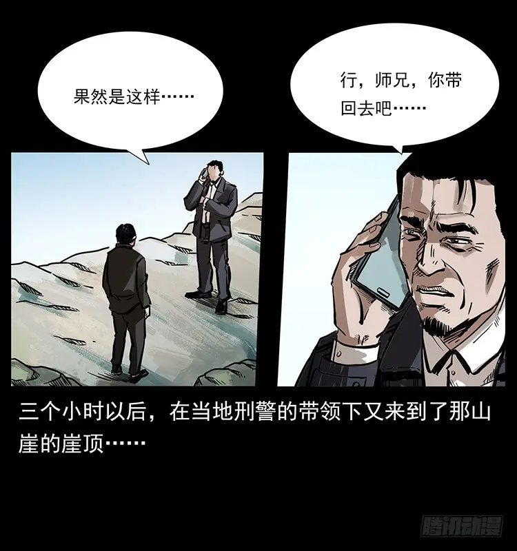 羽化成仙 第42页