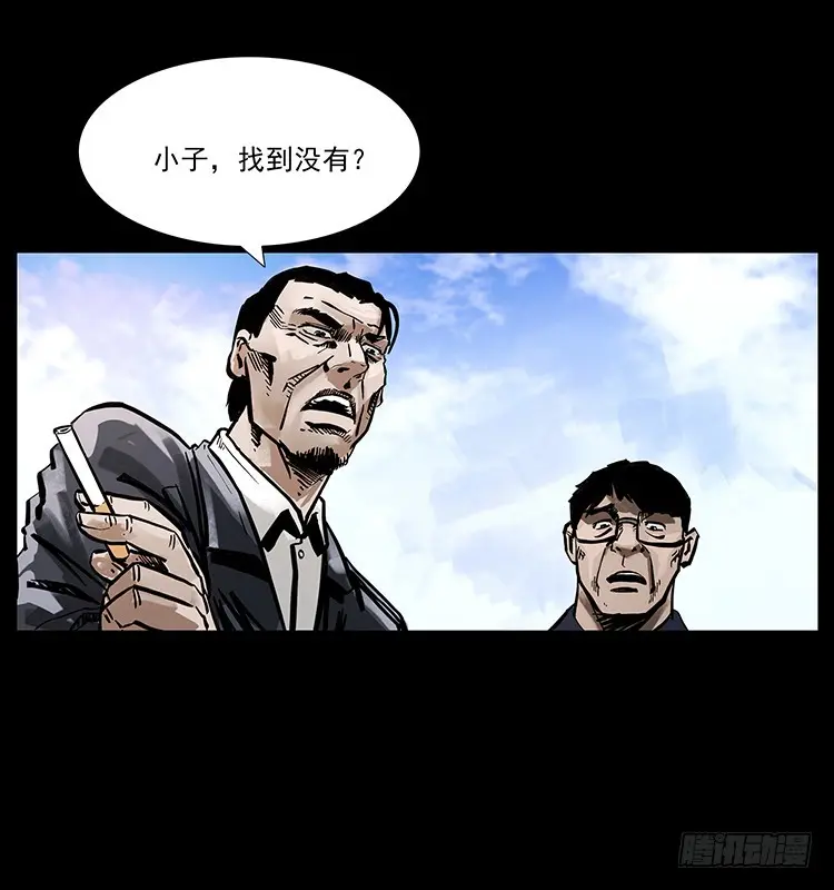 羽化成仙 第43页