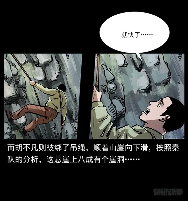 羽化成仙 第44页