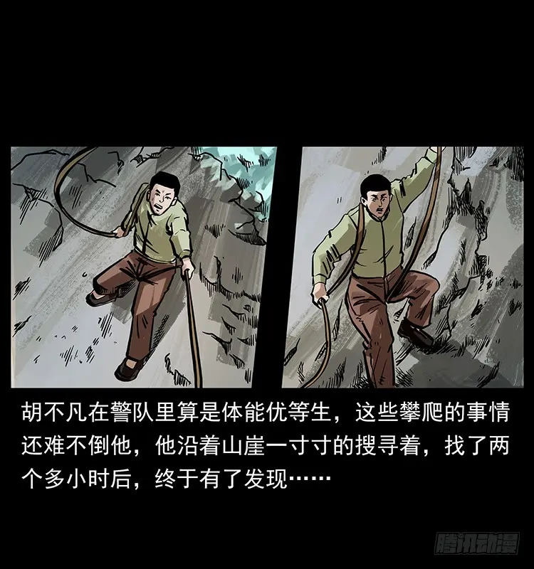 羽化成仙 第45页