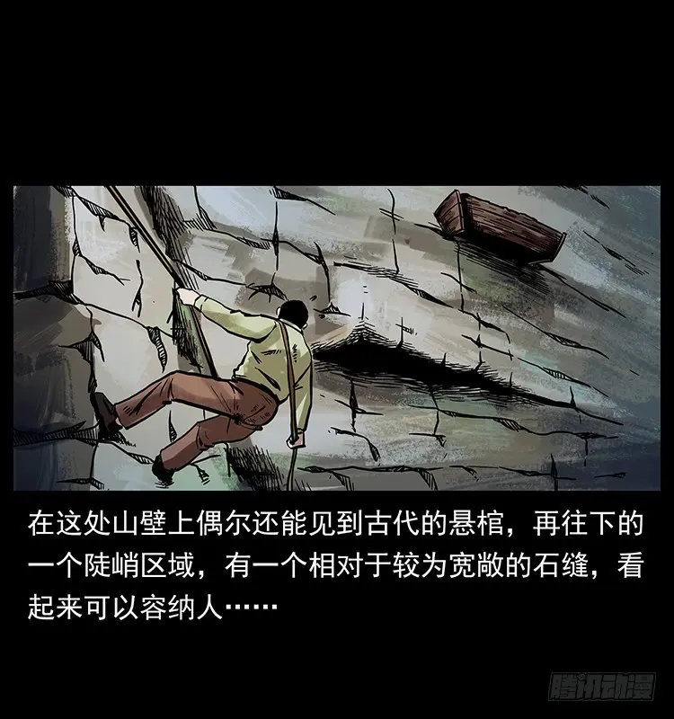 羽化成仙 第46页