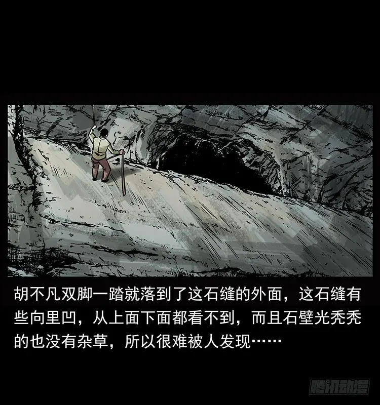 羽化成仙 第47页