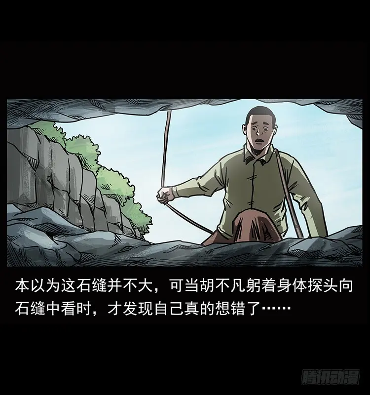 羽化成仙 第48页