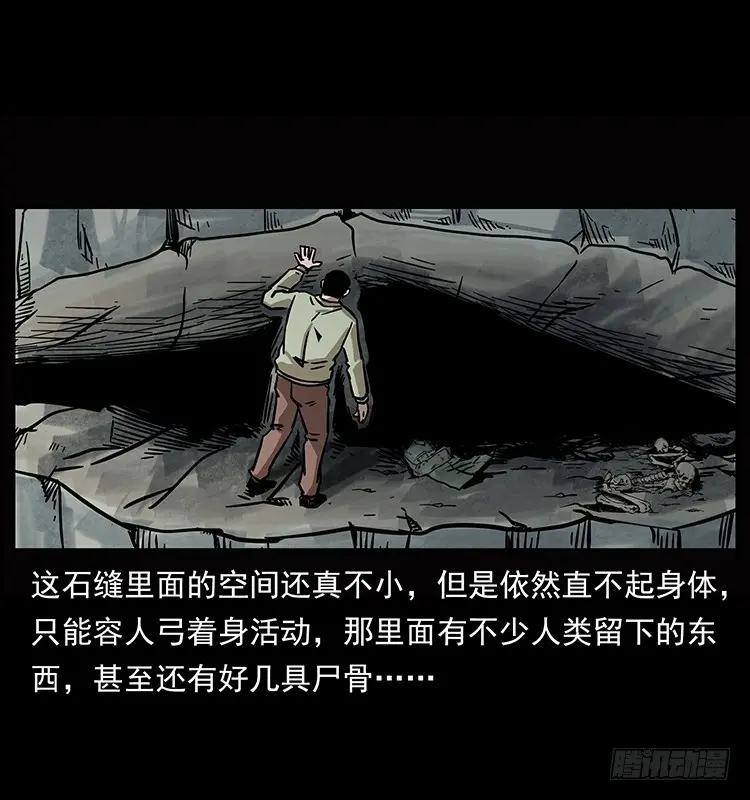 羽化成仙 第49页
