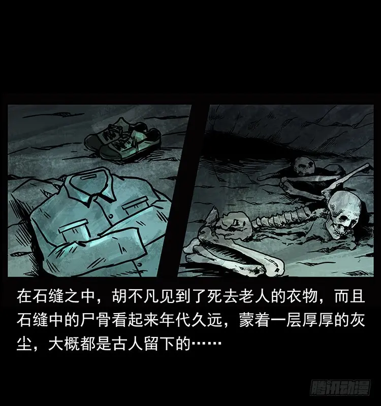 羽化成仙 第51页
