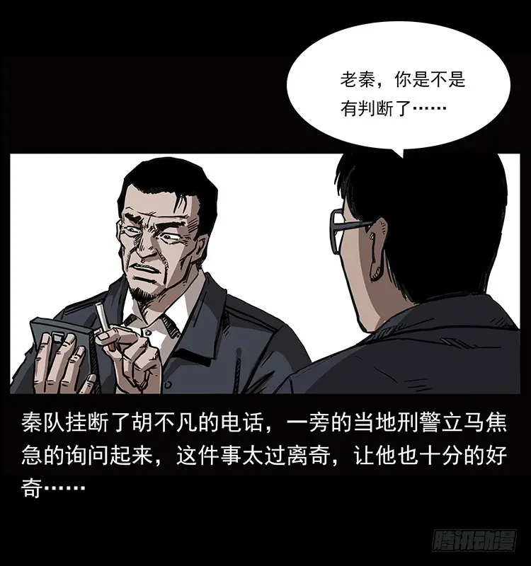 羽化成仙 第52页