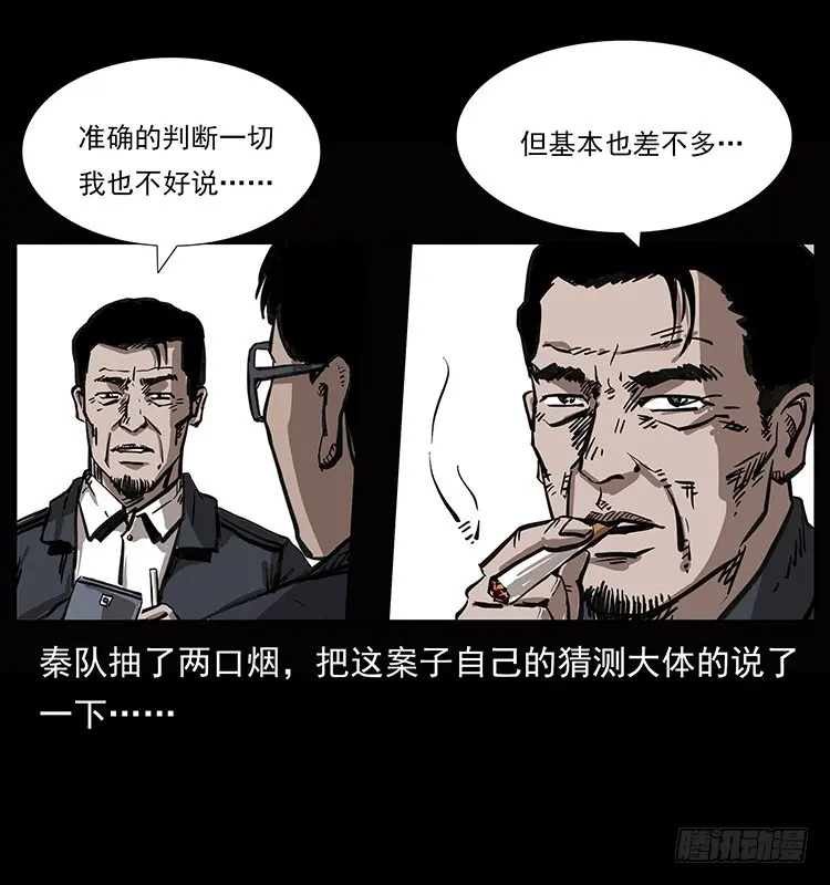羽化成仙 第53页