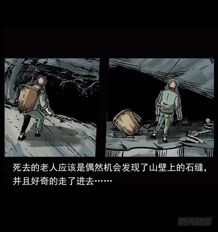 羽化成仙 第54页