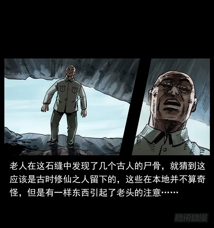 羽化成仙 第55页