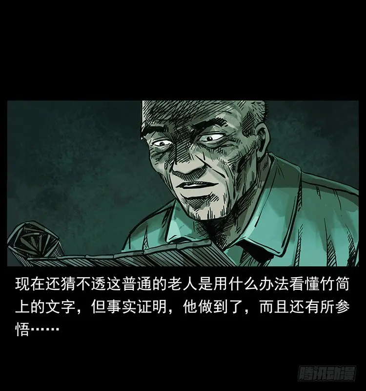 羽化成仙 第58页